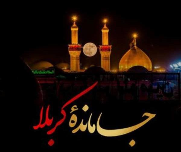 عکس پروفایل محرم و اربعین
