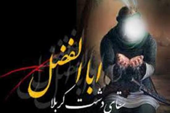 عکس پروفایل محرم ابوالفضل