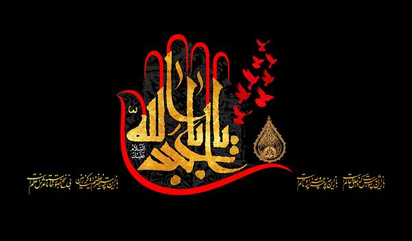 عکس محرم برای امام حسین