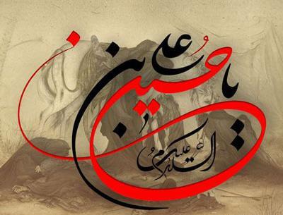 عکس محرم برای امام حسین