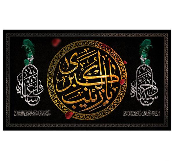 عکس پرچم محرم امام حسین