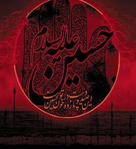 عکس استوری محرم امام حسین