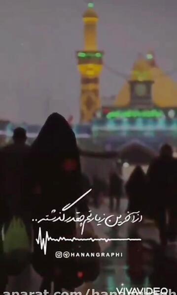 عکس محرمی برای پروفایل روبیکا
