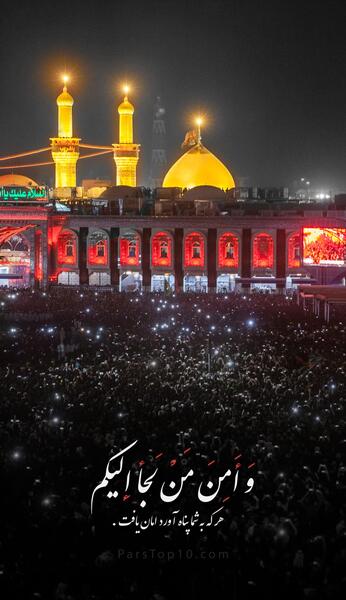 عکس حرم امام حسین برای پروفایل محرم