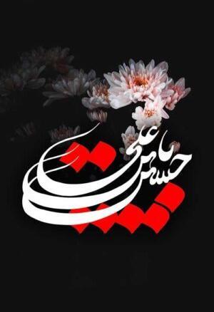دانلود عکس محرم برای تصویر زمینه