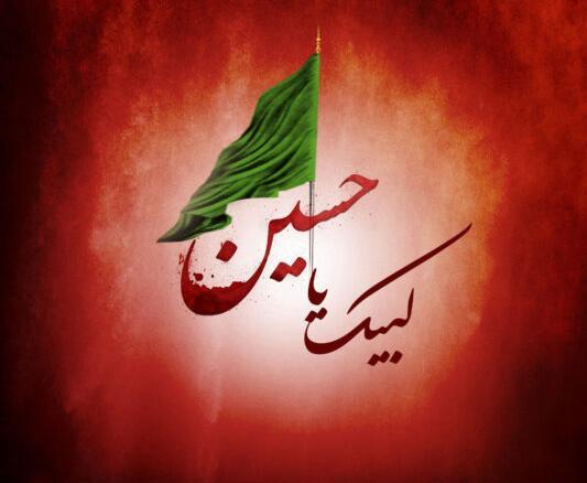 عکس پروفایل یا حسین برای محرم