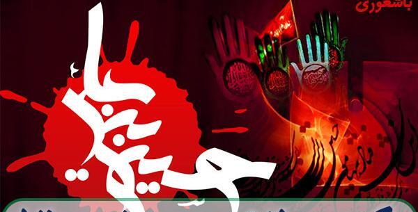 عکس پروفایل یا حسین برای محرم