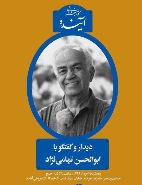 عکس سوتی فردوسی پور ابوالحسن جعفری