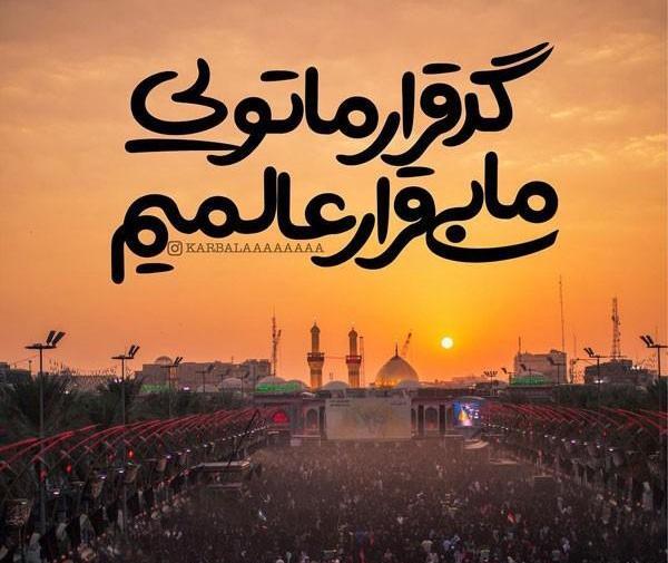 عکس نوشته های محرمی برای پروفایل