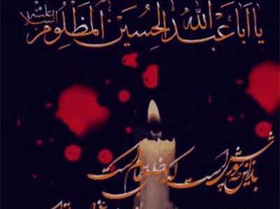 دانلود عکس های محرم برای پروفایل