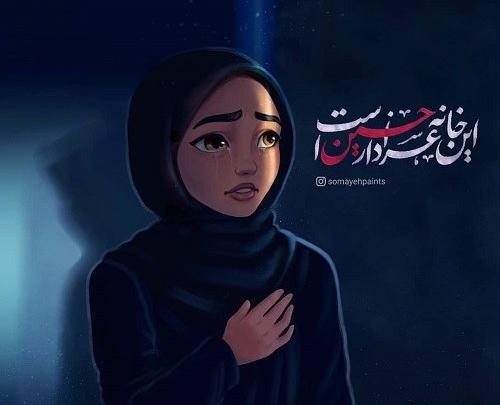 عکس های پروفایل محرم دخترانه