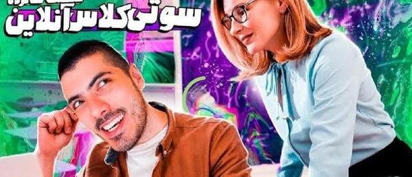 عکس فرشاد سایلنت سوتی های
