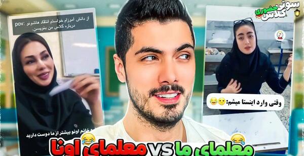 عکس سوتی مدرسه فرشاد سایلنت