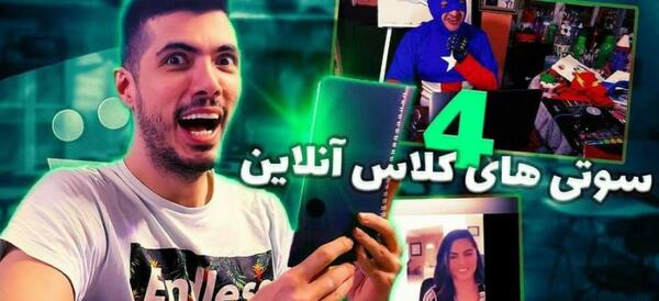 عکس سوتی انلاین فرشاد سایلنت