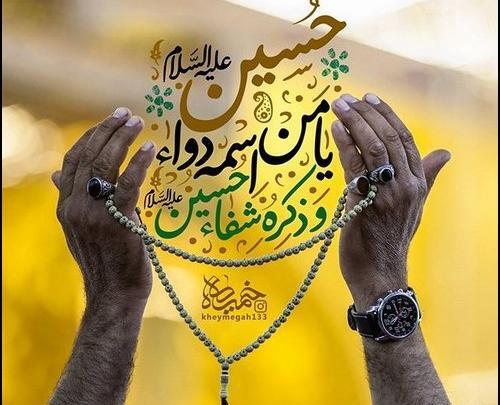 واتساپ عکس پروفایل محرم با کیفیت بالا