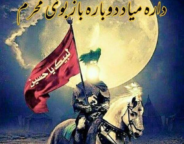 عکس پروفایل نزدیک محرم