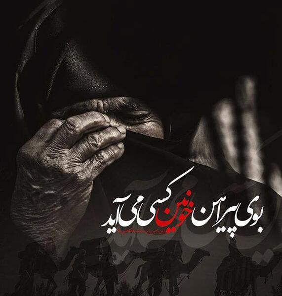 عکس پروفایل نزدیک محرم