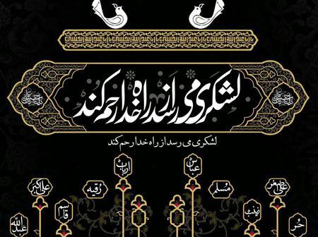 عکس پروفایل محرم با نوشته