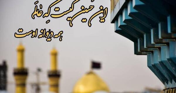 نوشته عکس پروفایل محرم دخترانه