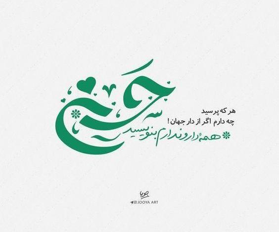 عکس نوشته پروفایل محرم جدید