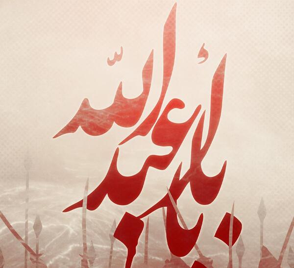 عکس نوشته پروفایل محرم جدید