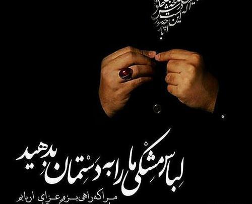 عکس پروفایل برای نزدیک شدن محرم