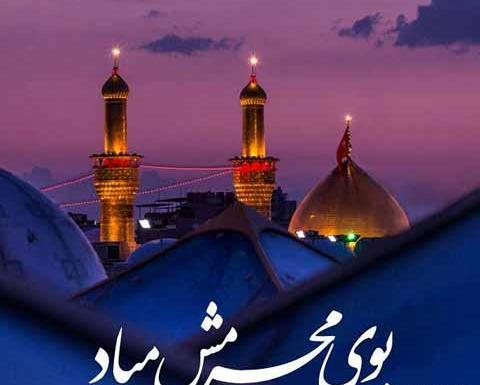 عکس پروفایل برای نزدیک شدن محرم