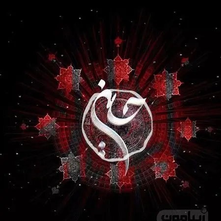 عکس پروفایل برای نزدیک شدن محرم