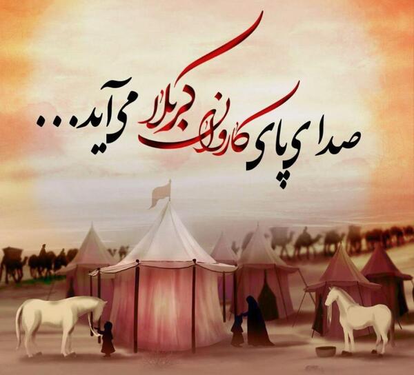 عکس پروفایل برای نزدیک شدن محرم