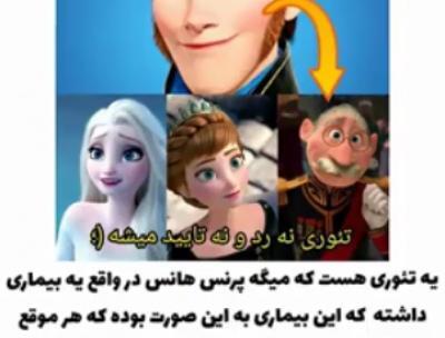 عکس سوتی های فروزن تستچی