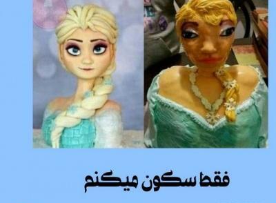 عکس سوتی های فروزن تستچی