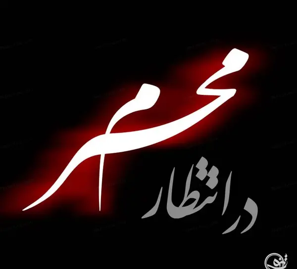 عکس پروفایل مشکی برای محرم