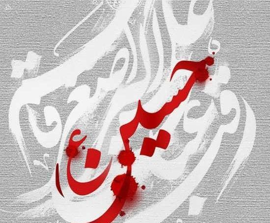 عکس پروفایل مشکی برای محرم