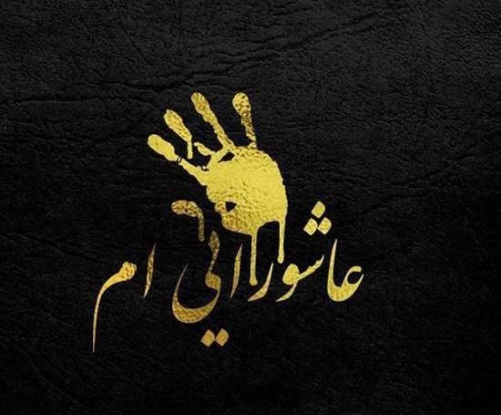 عکس پروفایل مشکی برای محرم