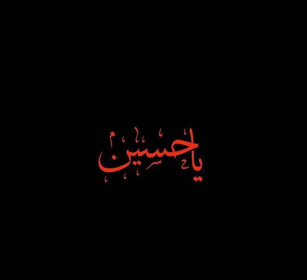 عکس های پروفایل برای ماه محرم
