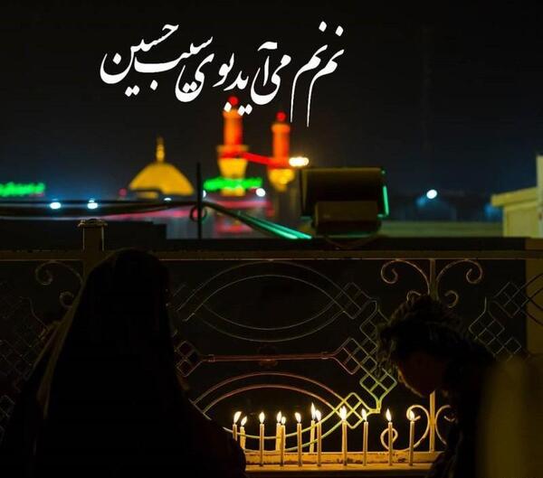 عکس پروفایل ماه محرم دخترانه