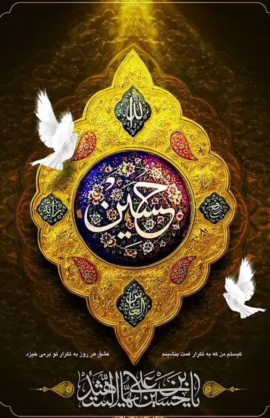 عکس پروفایل متحرک محرم