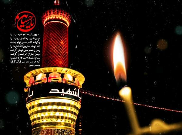 عکس پروفایل متحرک محرم