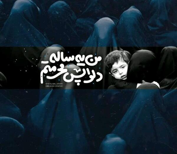 عکس پروفایل متحرک محرم