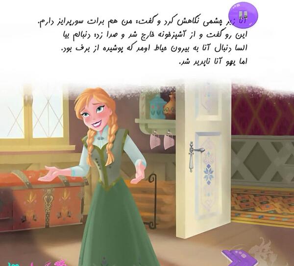 عکس سوتی کارتون فروزن