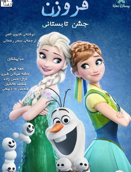 عکس سوتی کارتون فروزن