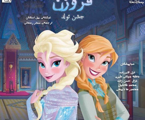 عکس سوتی کارتون فروزن