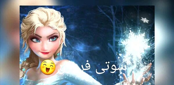عکس سوتی کارتون فروزن