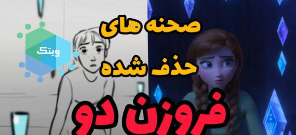 عکس سوتی تئوری های فروزن 2