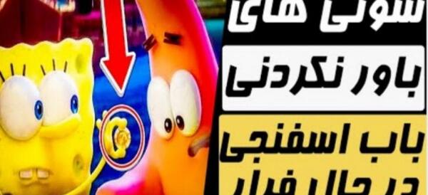 عکس سوتی تئوری های فروزن 2