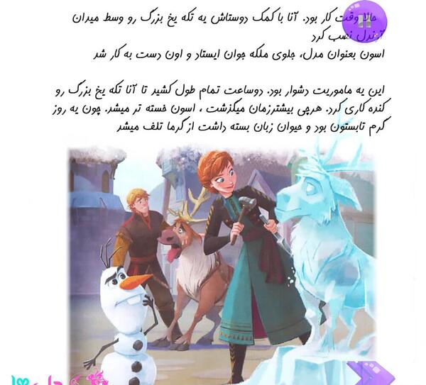 عکس سوتی های کارتون فروزن