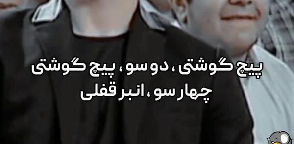 عکس سوتی های بازیکنان فوتبال ایران