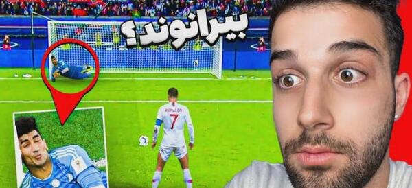 عکس سوتی های فوتبالیست های ایرانی