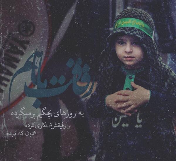 عکس پروفایل گروه محرمی