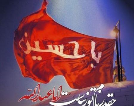 عکس پروفایل گروه محرمی